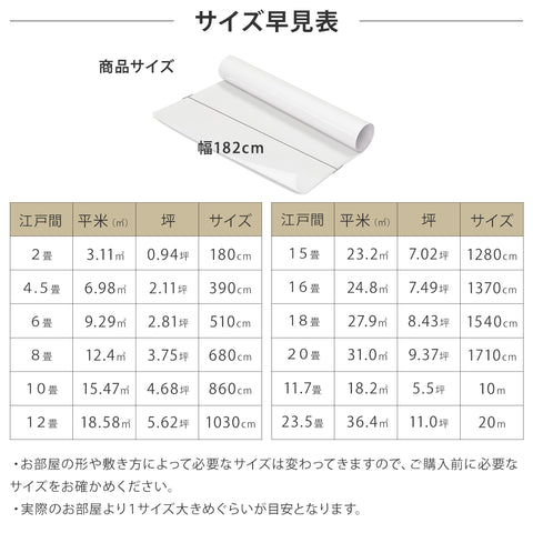 日本製 クッションフロア 簡単設置 DIY 日本製 クッションフロア 簡単設置 DIY