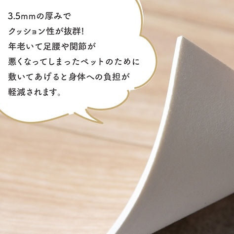 敷くだけで簡単に使えるクッションフロア! 犬猫の足腰を守るために作られた特殊仕様! 厚みが通常の倍の3.5ミリ! 水がこぼれても弾くので拭きやすく臭いも付きにくい防臭機能付き #クッションフロア #クッションフロアdiy