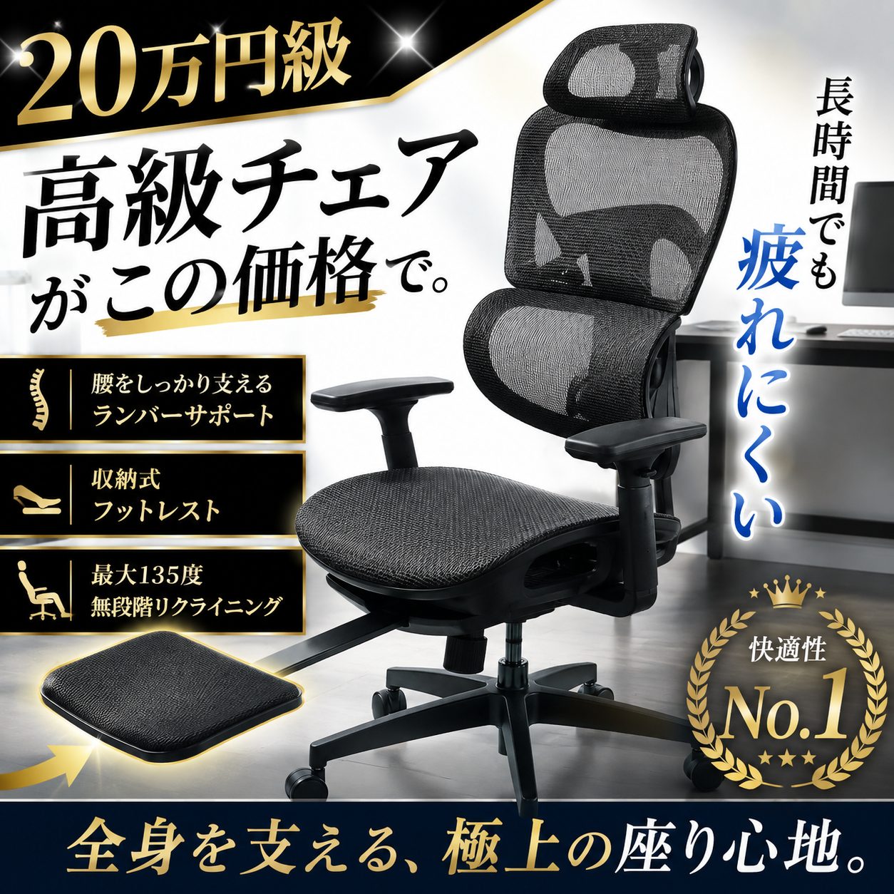 オフィスチェア ランバーサポート搭載 フットレスト デスクチェア