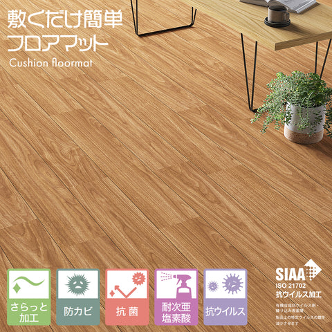 日本製 クッションフロア 簡単設置 DIY 日本製 クッションフロア 簡単設置 DIY