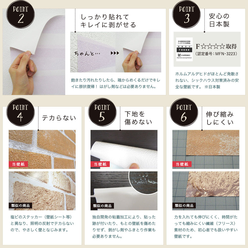 賃貸でも使える張ってキレイにはがせる壁紙 シール式