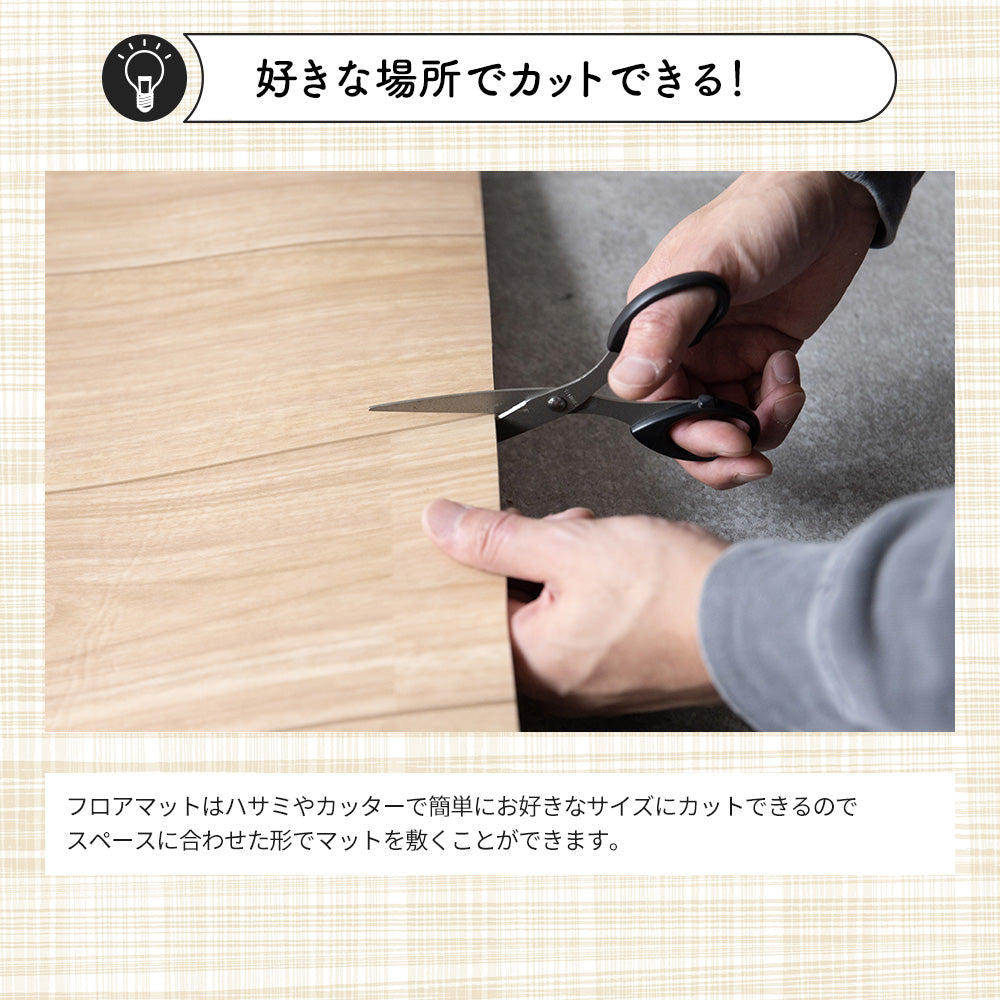 日本製 床暖房対応 ペット対応 犬 猫 滑りにくい極厚クッションフロア 敷くだけ 簡単設置