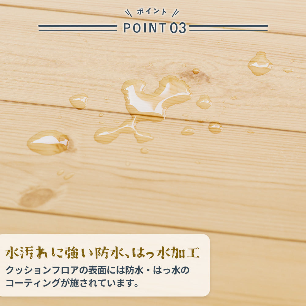 日本製 クッションフロア 簡単設置 DIY