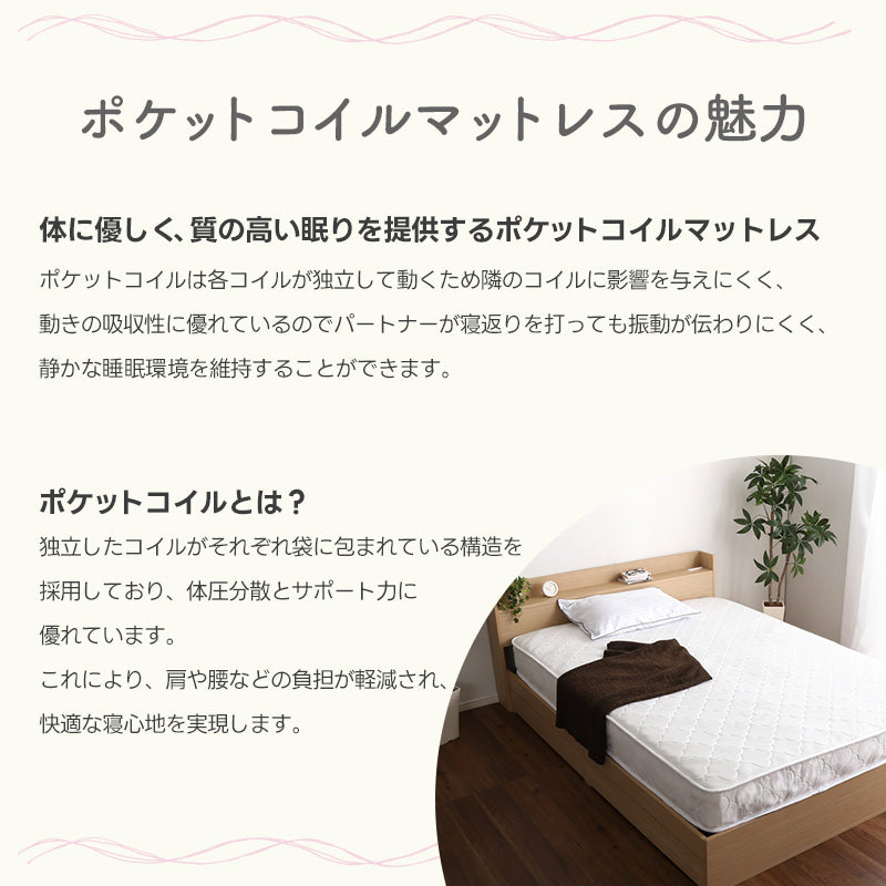 日本製最上位ポケットコイルマットレス【12月中旬配送】