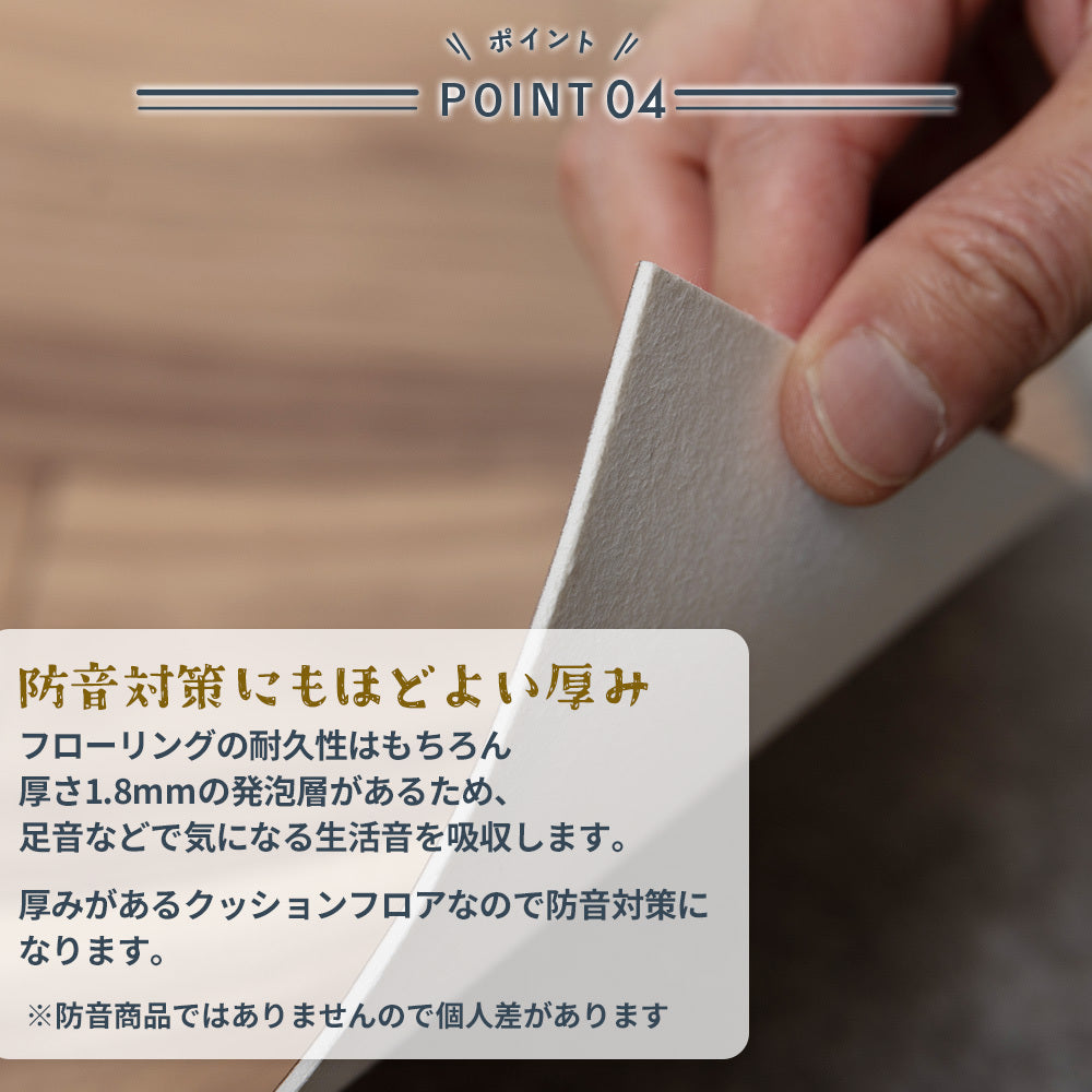 日本製 クッションフロア 簡単設置 DIY