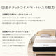 日本製最上位ポケットコイルマットレス【12月中旬配送】