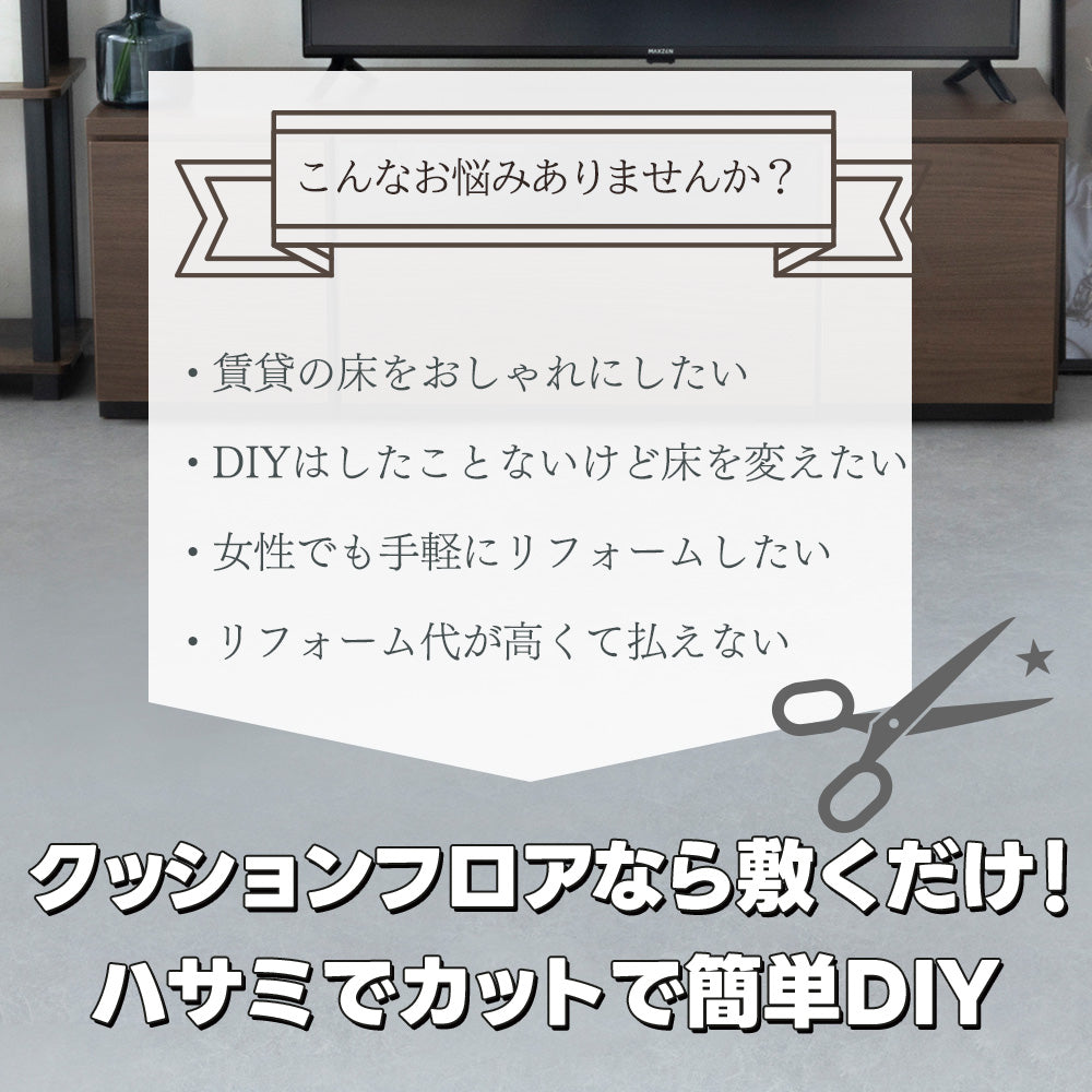ストーン調 大理石柄 クッションフロア DIY