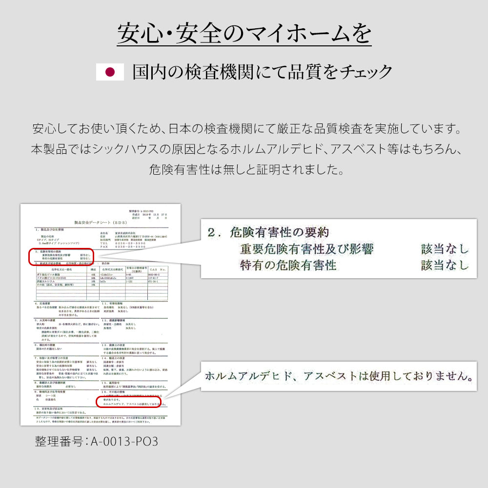 日本製 クッションフロア 簡単設置 DIY