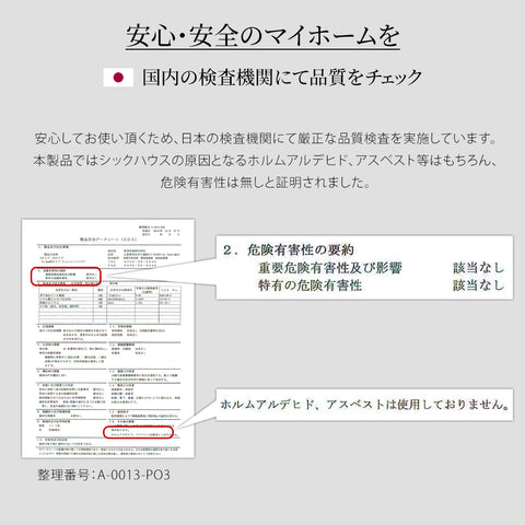 日本製 クッションフロア 簡単設置 DIY
