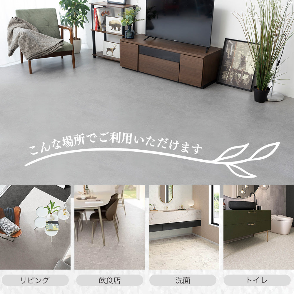 ストーン調 大理石柄 クッションフロア DIY
