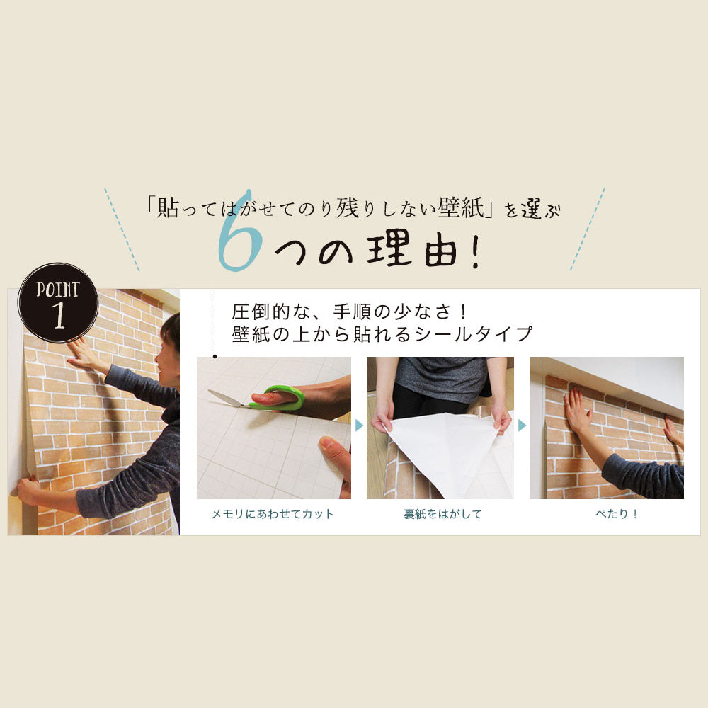 賃貸でも使える張ってキレイにはがせる壁紙 シール式