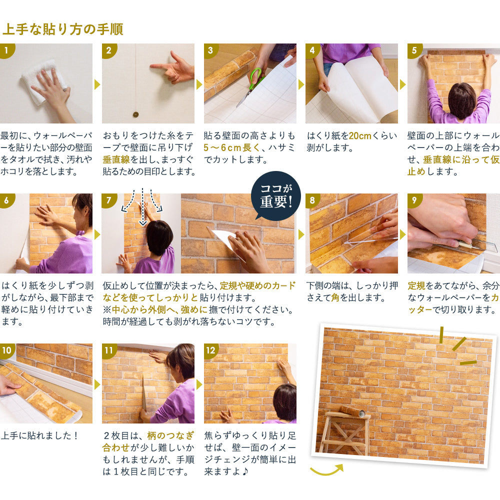 賃貸でも使える張ってキレイにはがせる壁紙 シール式