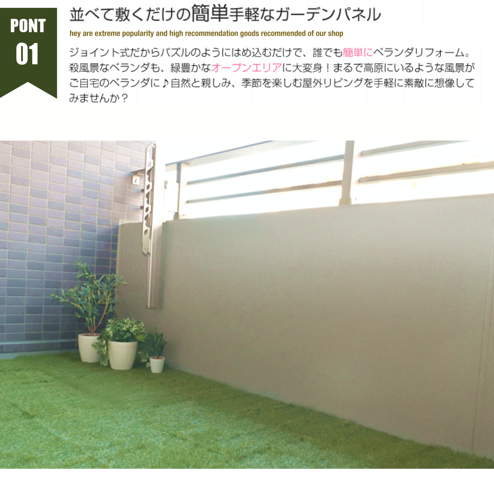 簡単設置 ジョイント式 人工芝生マット (30 x 30cm)［10枚入り］