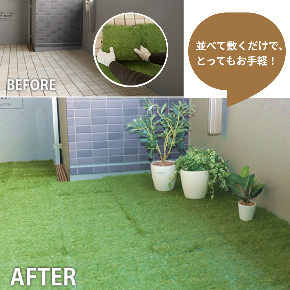 簡単設置 ジョイント式 人工芝生マット (30 x 30cm)［10枚入り］