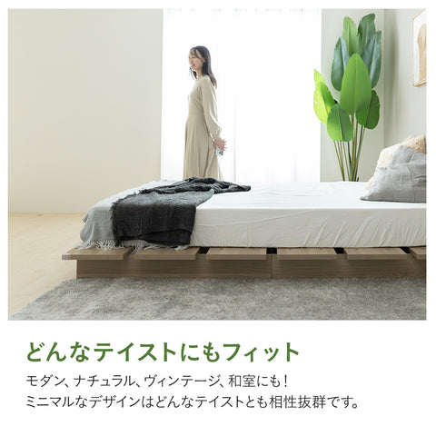 ステージベッド コンセント付き  木目調ローベッド- NERERU