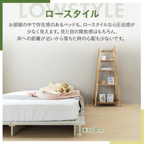ステージベッド コンセント付き  木目調ローベッド- NERERU