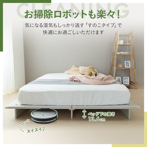 ステージベッド コンセント付き  木目調ローベッド- NERERU