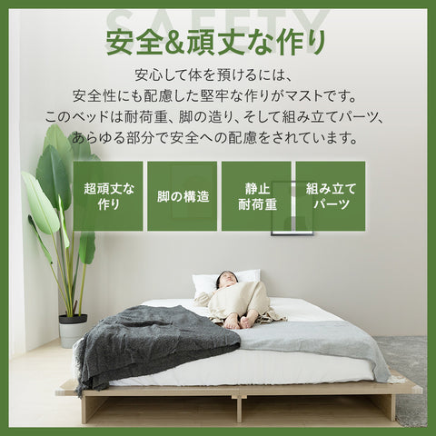 ステージベッド コンセント付き  木目調ローベッド- NERERU