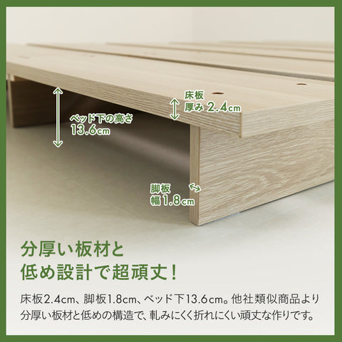 ステージベッド コンセント付き  木目調ローベッド- NERERU