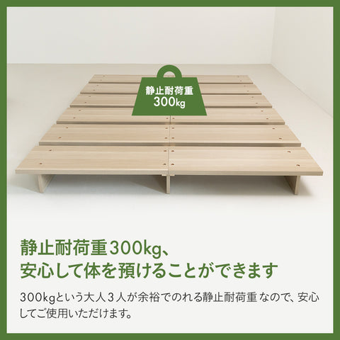 ステージベッド コンセント付き  木目調ローベッド- NERERU