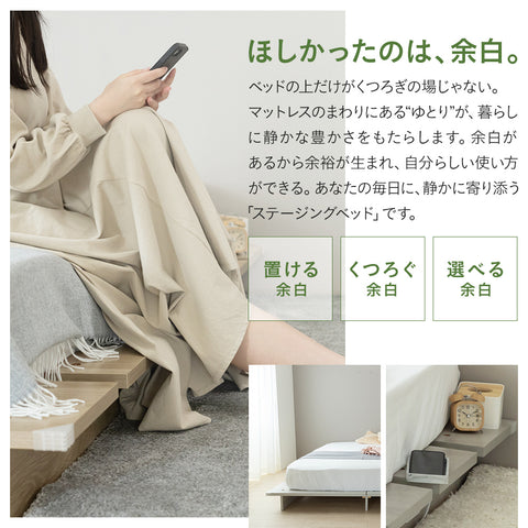 ステージベッド コンセント付き  木目調ローベッド- NERERU