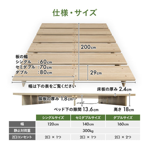 ステージベッド コンセント付き  木目調ローベッド- NERERU