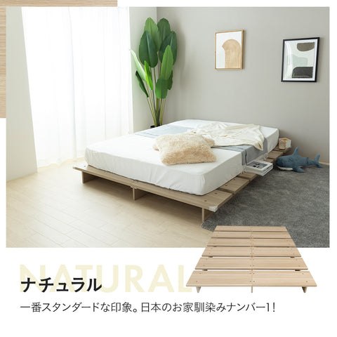 ステージベッド コンセント付き  木目調ローベッド- NERERU