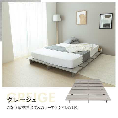 ステージベッド コンセント付き  木目調ローベッド- NERERU