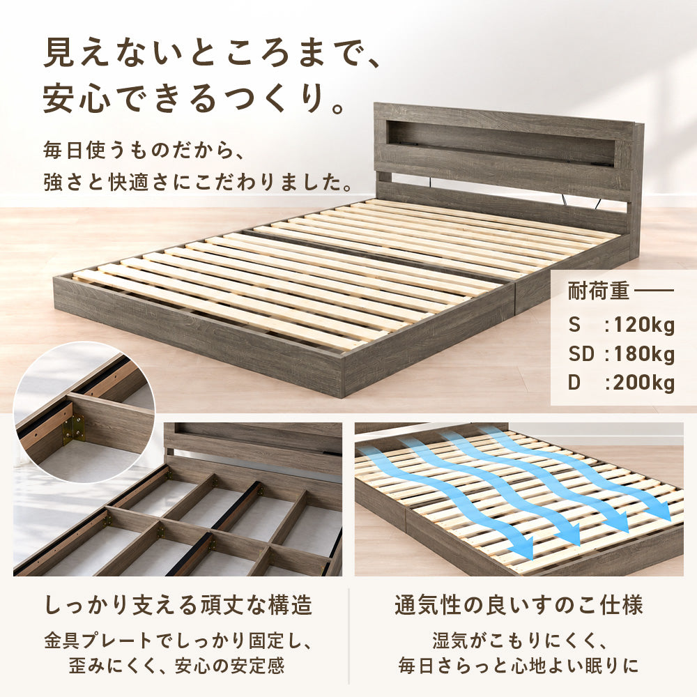 LED照明付きローベッド 棚・2口コンセント付き [NERERU ネレル]