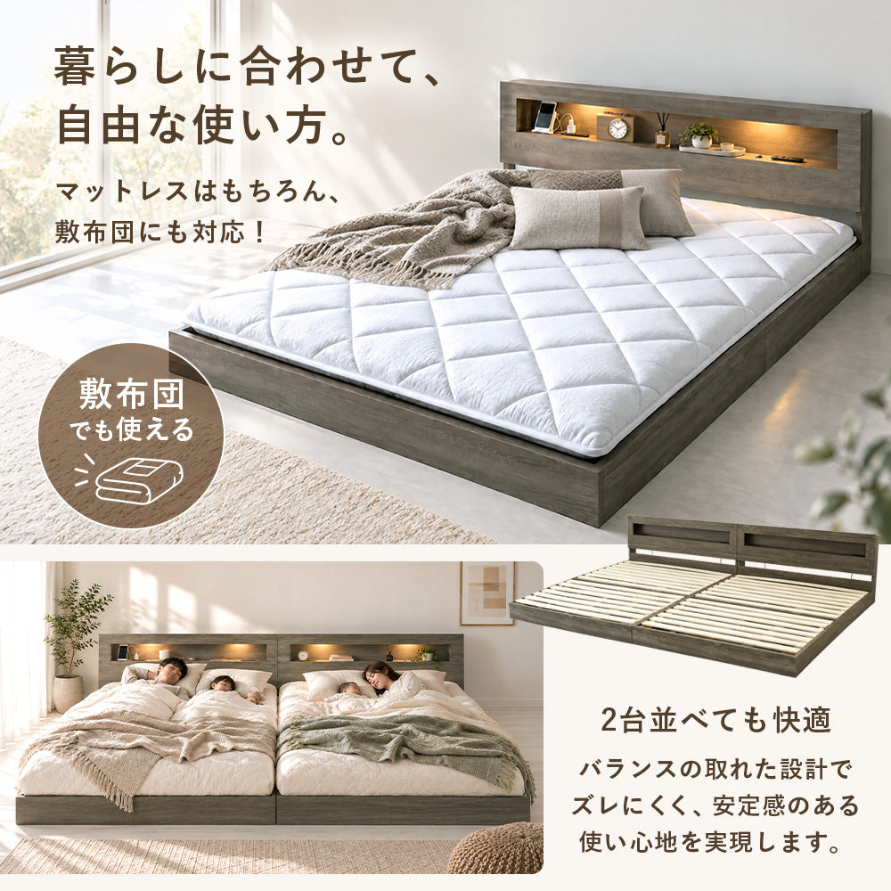 LED照明付きローベッド 棚・2口コンセント付き [NERERU ネレル]