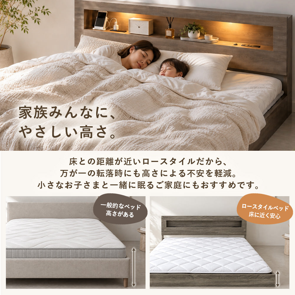 LED照明付きローベッド 棚・2口コンセント付き [NERERU ネレル]