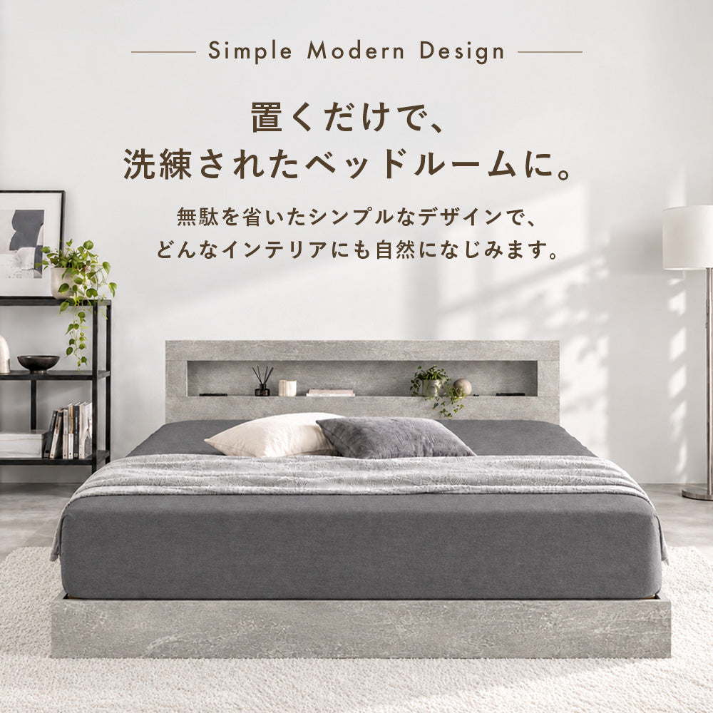 LED照明付きローベッド 棚・2口コンセント付き [NERERU ネレル]