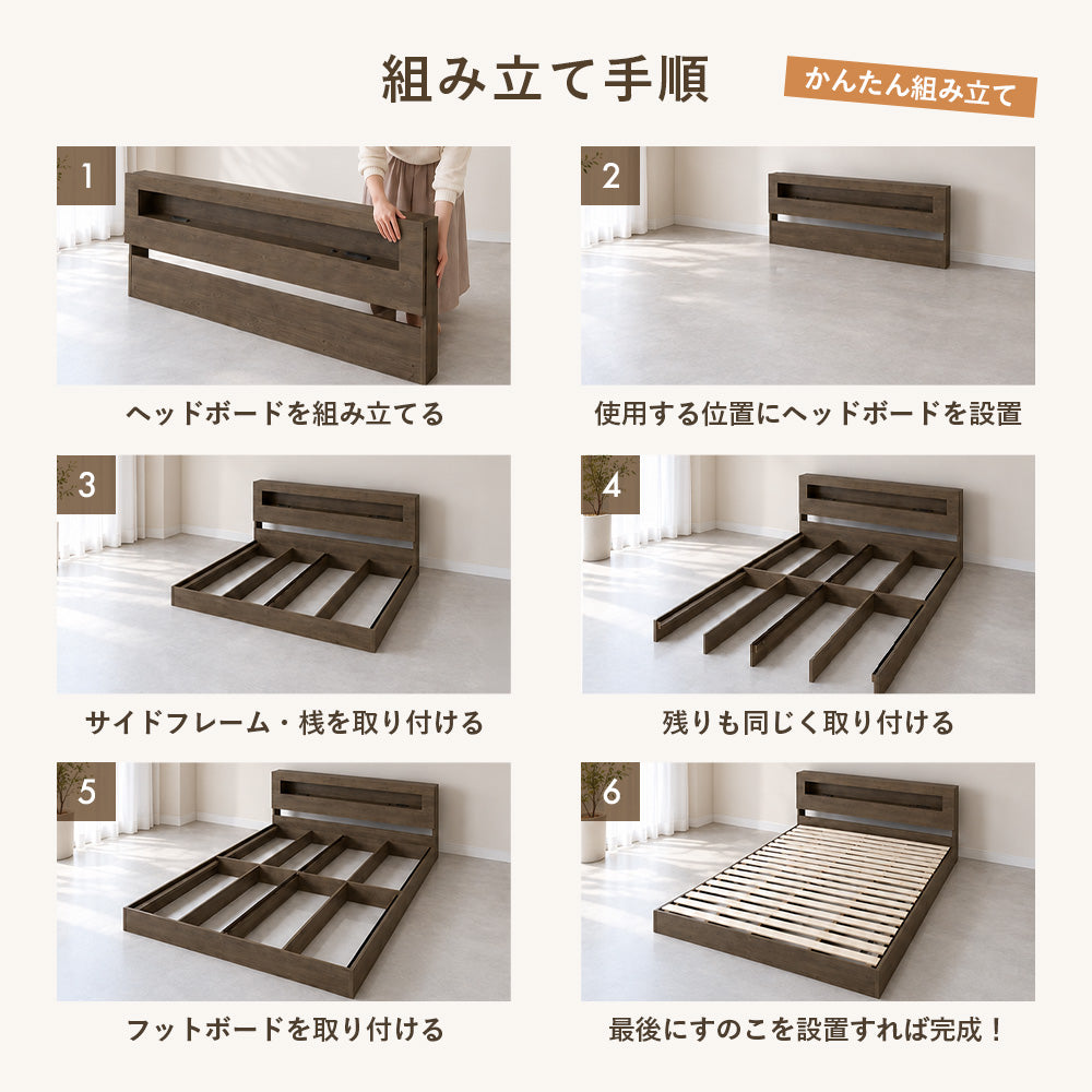 LED照明付きローベッド NERERU｜棚・2口コンセント・すのこベッド