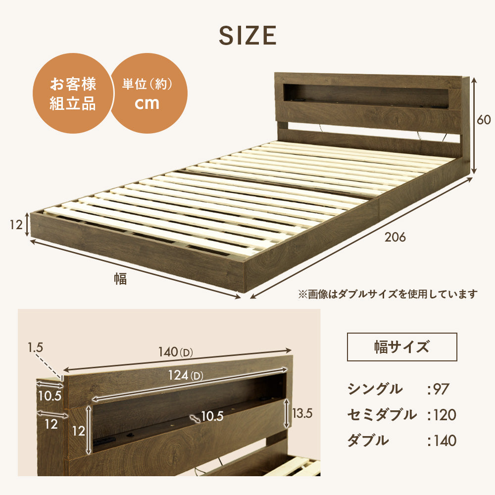 LED照明付きローベッド 棚・2口コンセント付き [NERERU ネレル]
