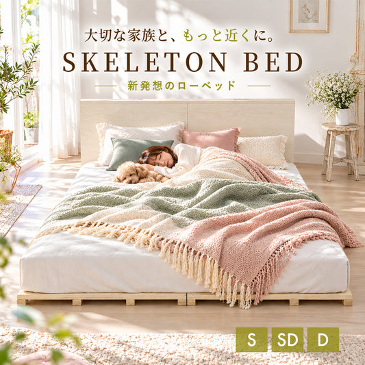 すのこローベッド ヘッドボード・コンセント付き ホワイトオーク S・SD・D［NERERU ネレル］