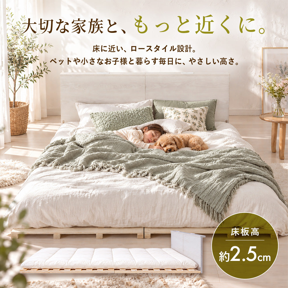 すのこローベッド ヘッドボード・コンセント付き ホワイトオーク S・SD・D［NERERU ネレル］