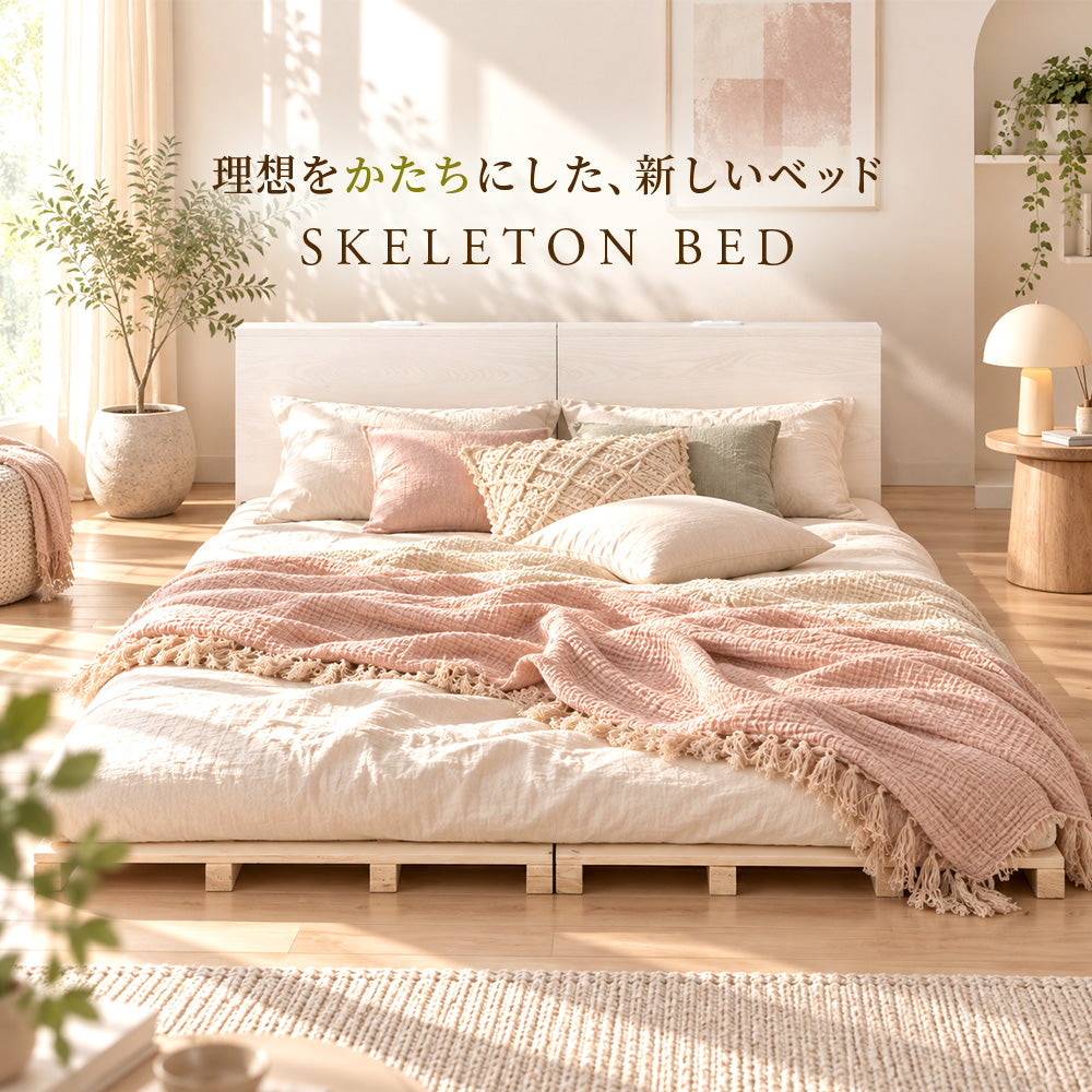 すのこローベッド ヘッドボード・コンセント付き ホワイトオーク S・SD・D［NERERU ネレル］