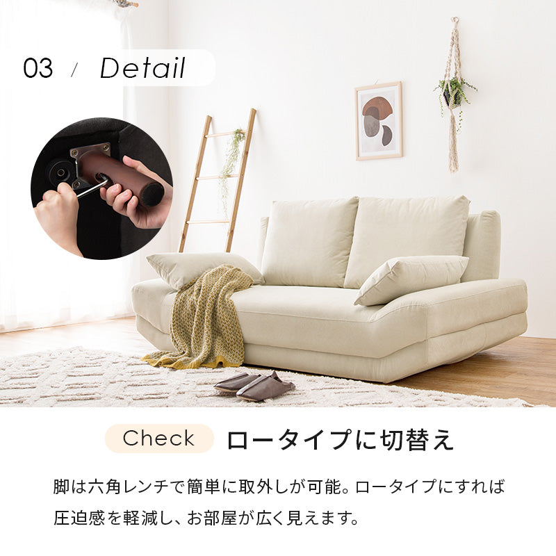 二人掛け ごろ寝ソファ 2P 幅170cm