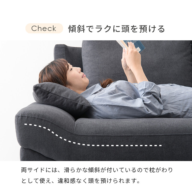 二人掛け ごろ寝ソファ 2P 幅170cm