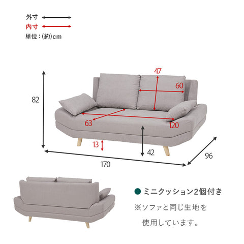 [幅170][2人掛け]ごろ寝ができるソファ