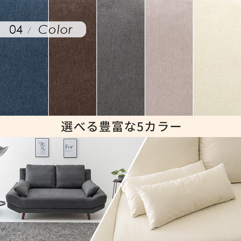 二人掛け ごろ寝ソファ 2P 幅170cm