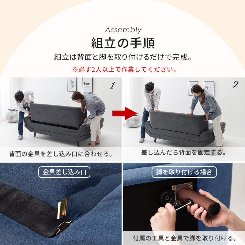 二人掛け ごろ寝ソファ 2P 幅170cm