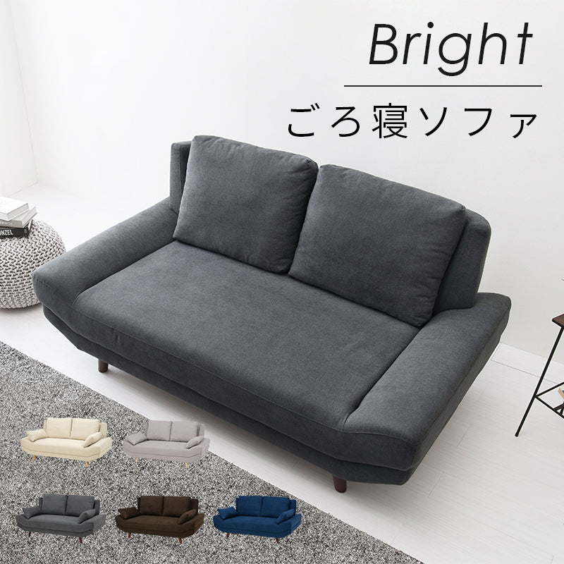 二人掛け ごろ寝ソファ 2P 幅170cm