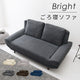 二人掛け ごろ寝ソファ 2P 幅170cm