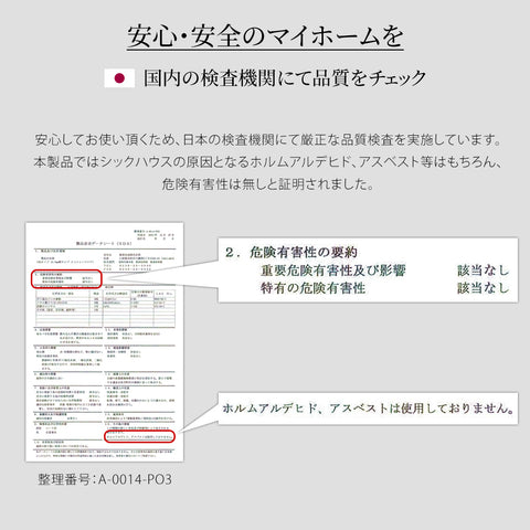 日本製 床暖房対応 ペット対応 滑りにくい極厚クッションフロア 敷くだけ 簡単設置