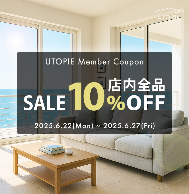 定番の冬ギフト UTOPIE（ユトピー） 公式ストア | 家具・インテリア専門店 洋書
