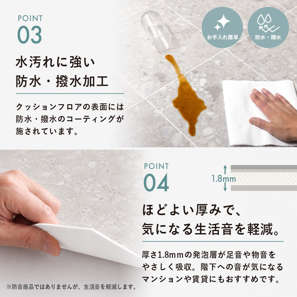 敷くだけ簡単 クッションフロア 日本製 大理石調 撥水 抗菌 防カビ