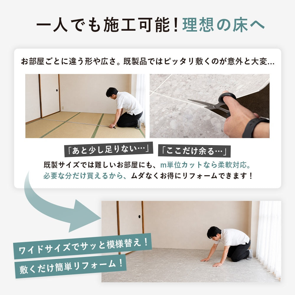 敷くだけ簡単 クッションフロア 日本製 大理石調 撥水 抗菌 防カビ