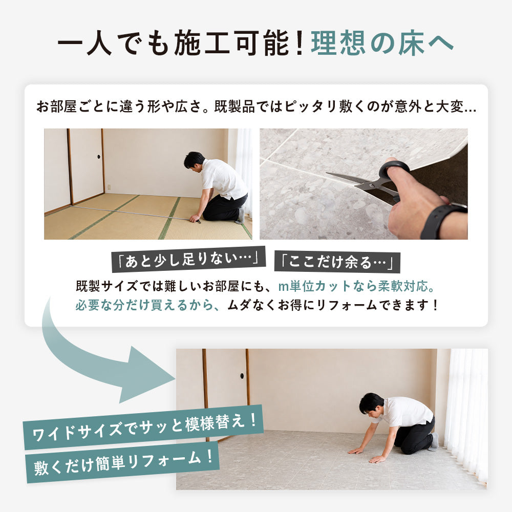 メートルサイズ 敷くだけ簡単 クッションフロア 日本製 大理石調 撥水 抗菌 防カビ