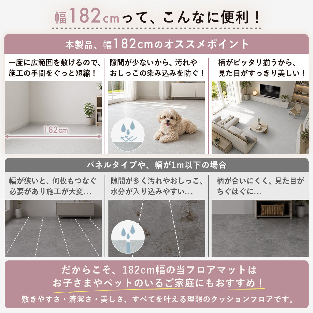 メートルサイズ 敷くだけ簡単 クッションフロア 日本製 大理石調 撥水 抗菌 防カビ